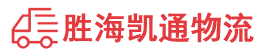 潮州到新余物流公司